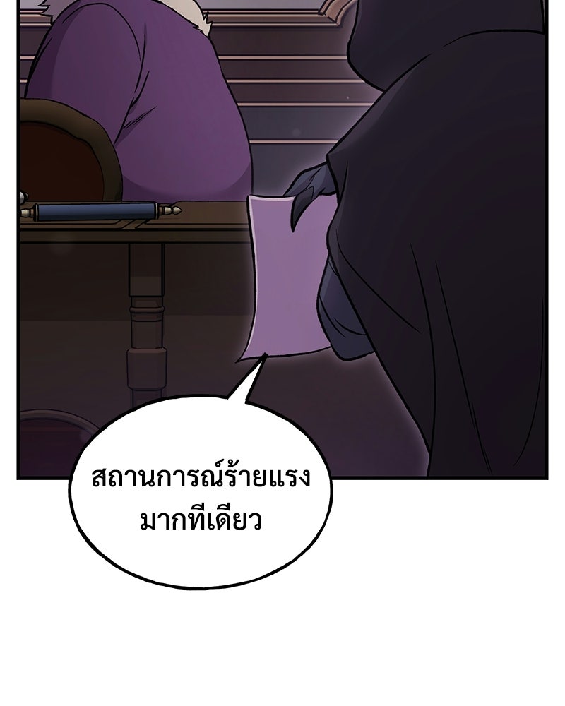ปลูกผักพิชิตหอคอย - หน้า 31