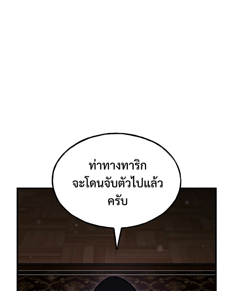 ปลูกผักพิชิตหอคอย - หน้า 32