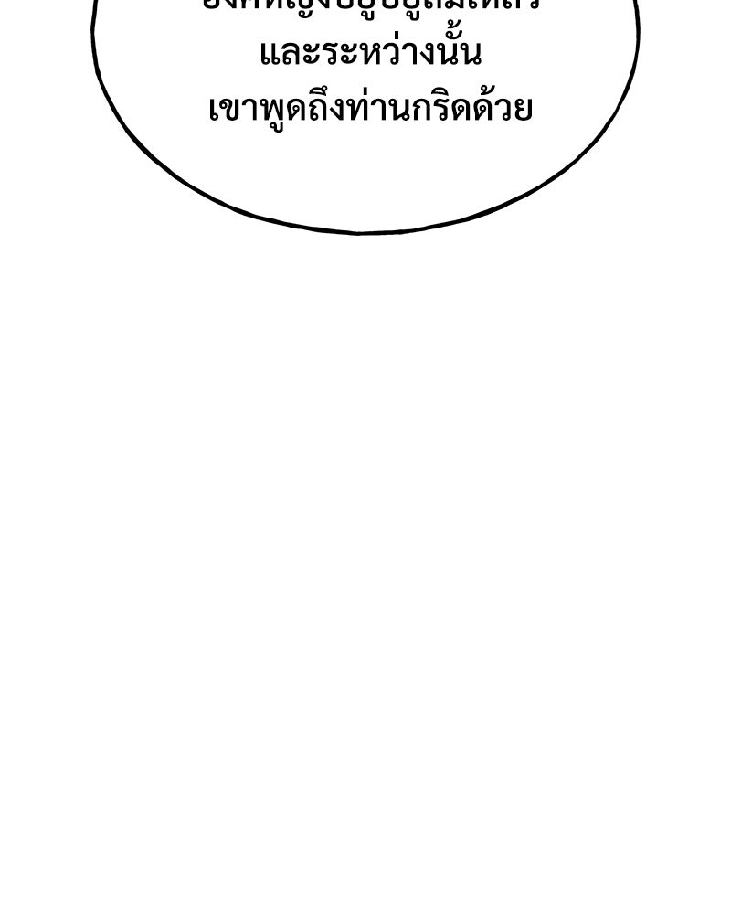 ปลูกผักพิชิตหอคอย - หน้า 34