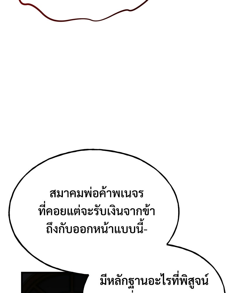 ปลูกผักพิชิตหอคอย - หน้า 41