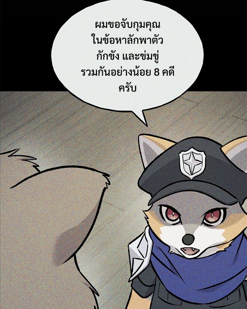ปลูกผักพิชิตหอคอย - หน้า 44