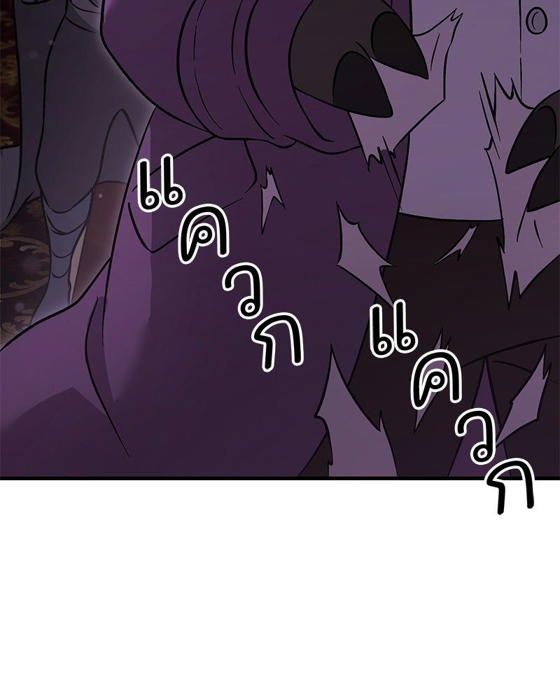 ปลูกผักพิชิตหอคอย - หน้า 52