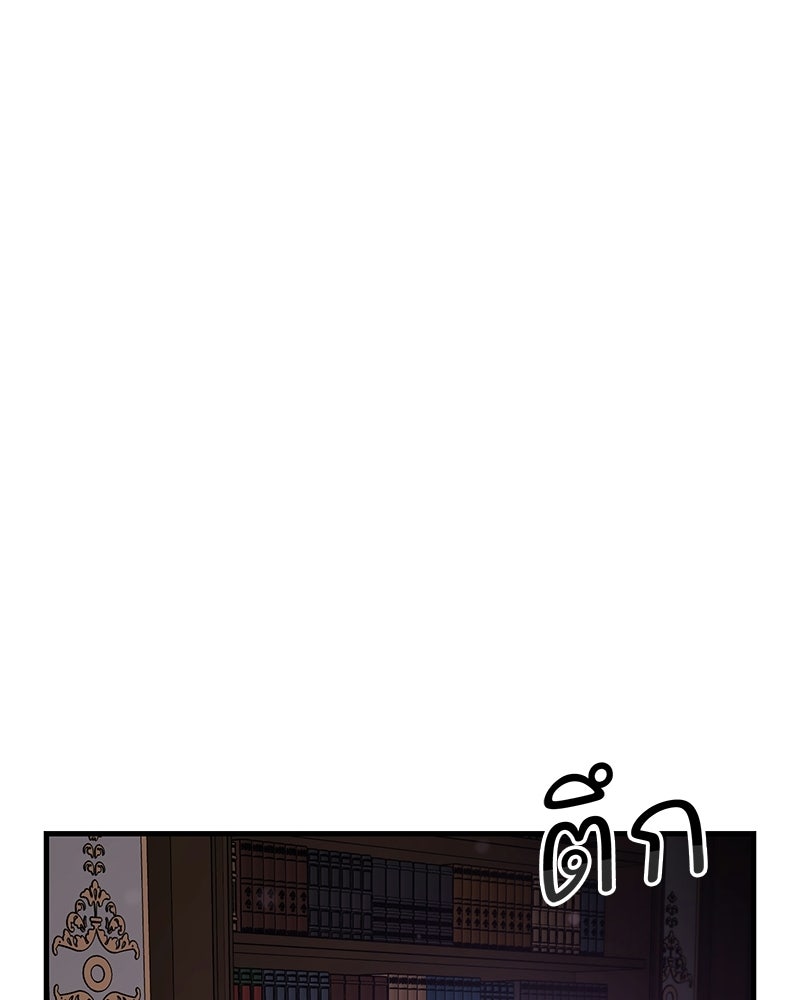 ปลูกผักพิชิตหอคอย - หน้า 57