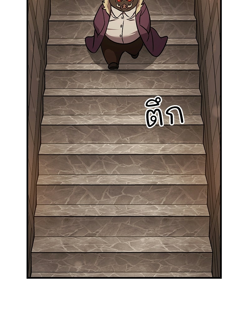 ปลูกผักพิชิตหอคอย - หน้า 65