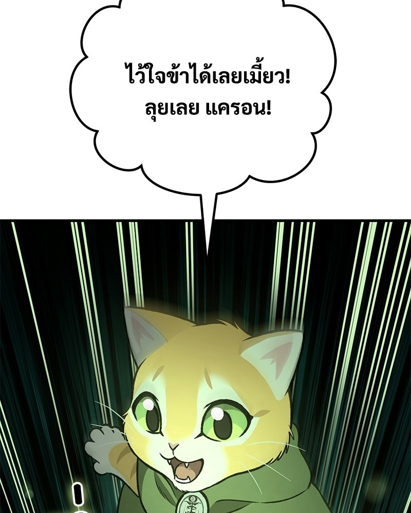 ปลูกผักพิชิตหอคอย - หน้า 10