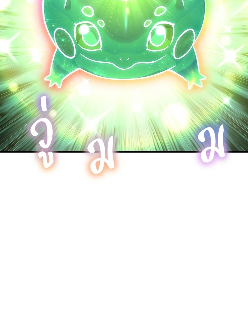 ปลูกผักพิชิตหอคอย - หน้า 12
