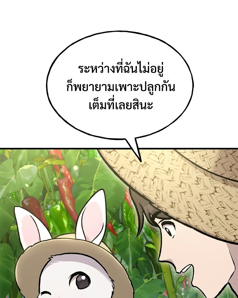 ปลูกผักพิชิตหอคอย - หน้า 124