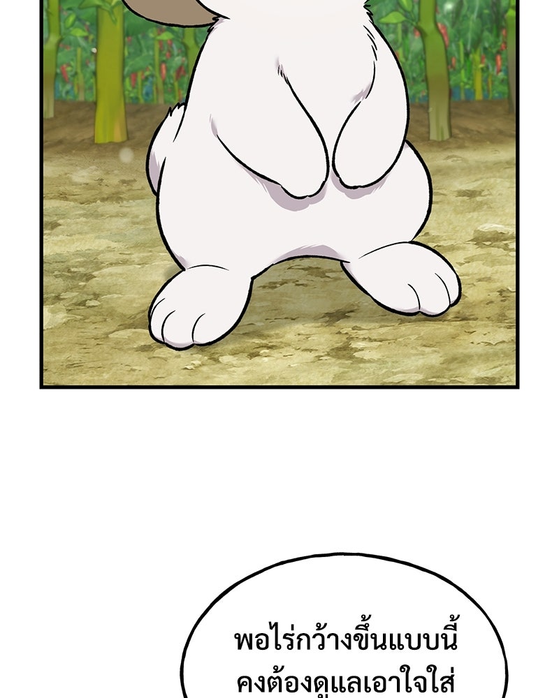 ปลูกผักพิชิตหอคอย - หน้า 136