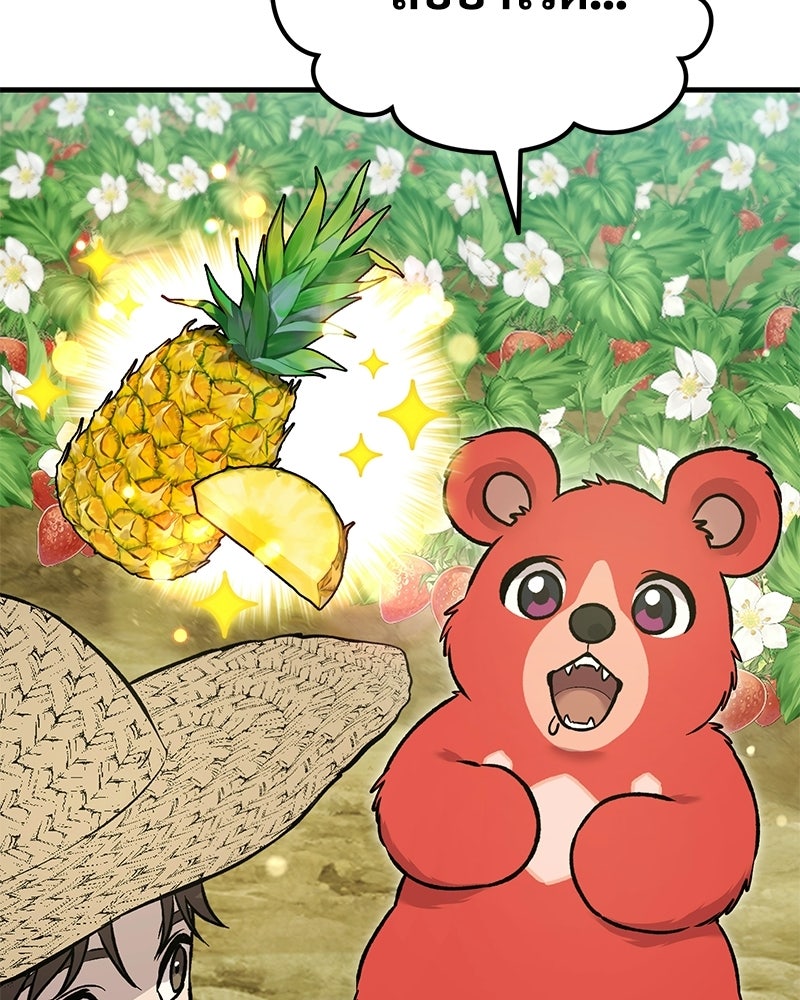 ปลูกผักพิชิตหอคอย - หน้า 149