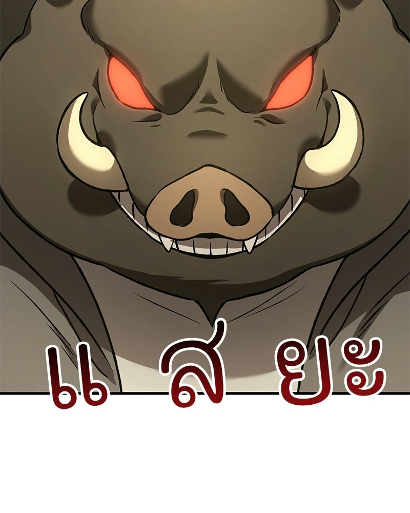 ปลูกผักพิชิตหอคอย - หน้า 173