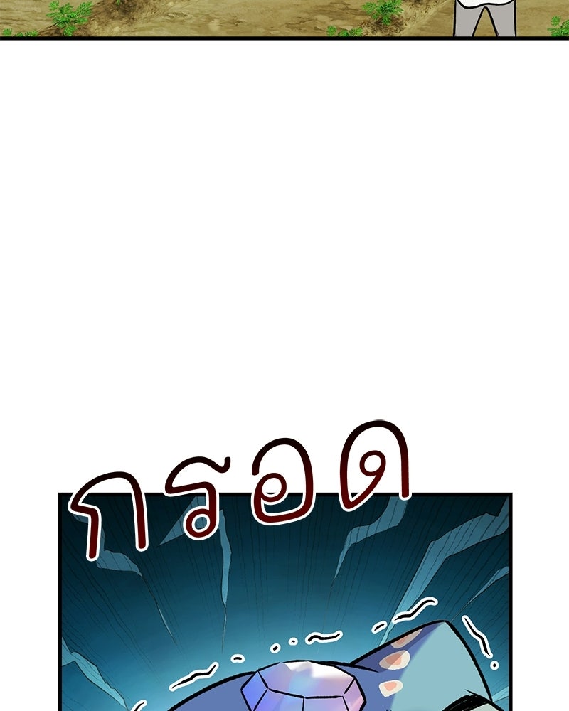 ปลูกผักพิชิตหอคอย - หน้า 19