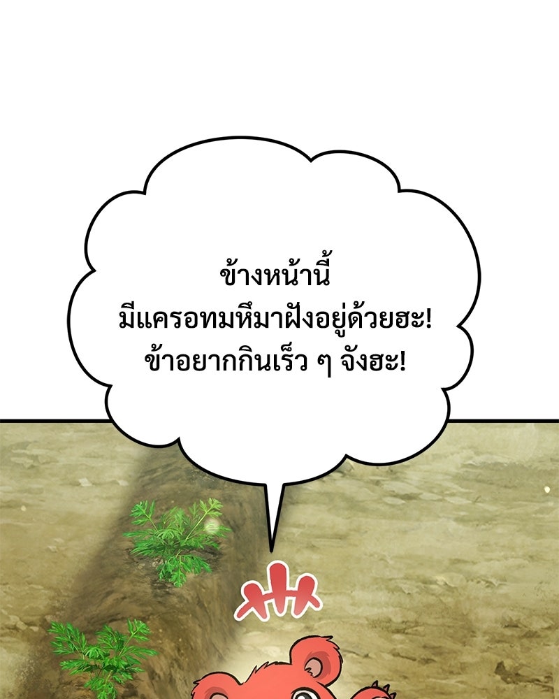 ปลูกผักพิชิตหอคอย - หน้า 36