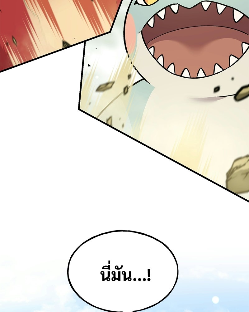 ปลูกผักพิชิตหอคอย - หน้า 59