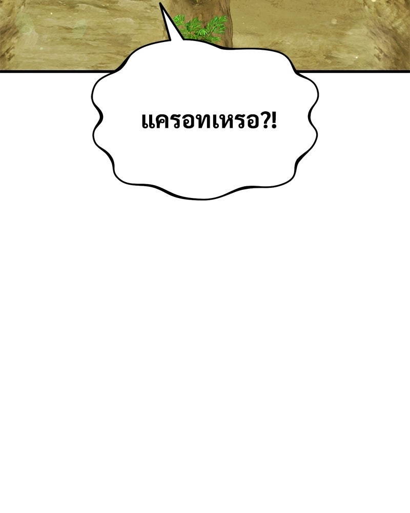 ปลูกผักพิชิตหอคอย - หน้า 7
