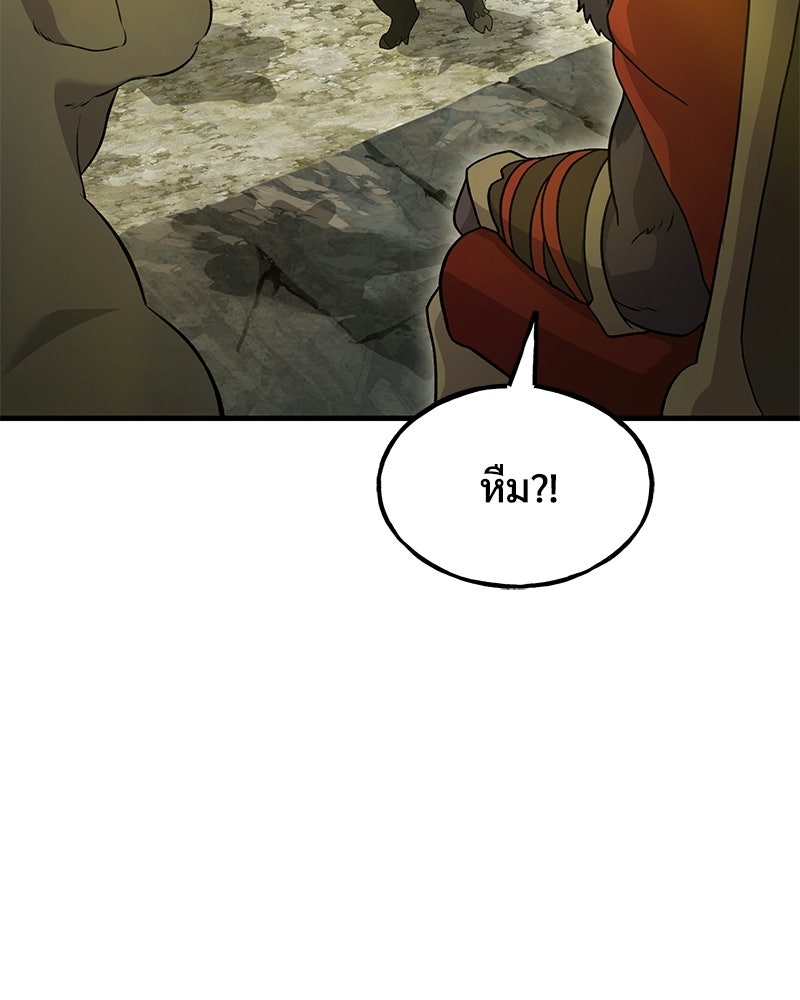 ปลูกผักพิชิตหอคอย - หน้า 110