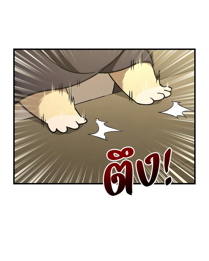 ปลูกผักพิชิตหอคอย - หน้า 145
