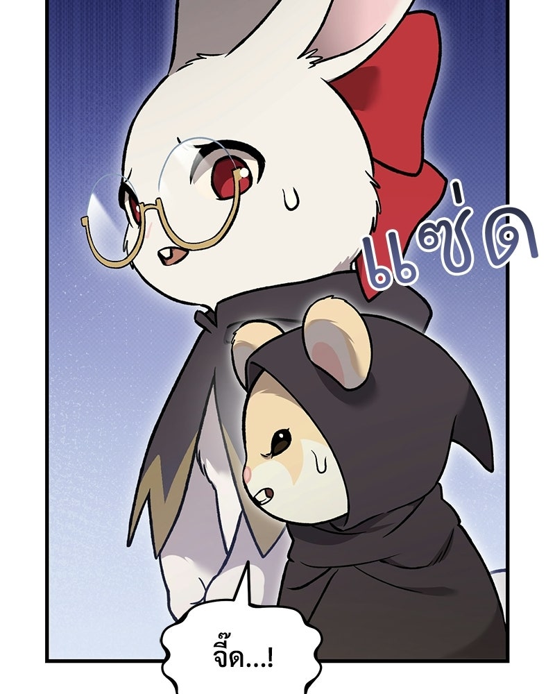 ปลูกผักพิชิตหอคอย - หน้า 155