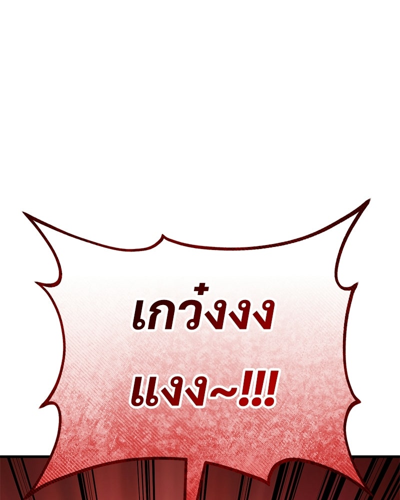 ปลูกผักพิชิตหอคอย - หน้า 18