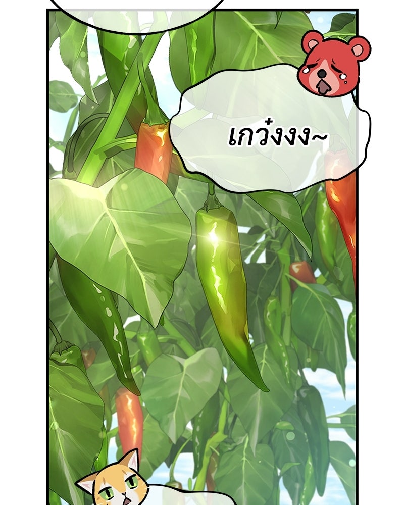 ปลูกผักพิชิตหอคอย - หน้า 24