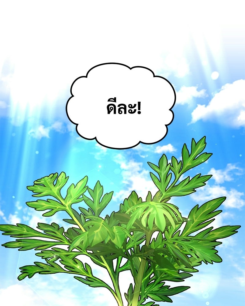 ปลูกผักพิชิตหอคอย - หน้า 32