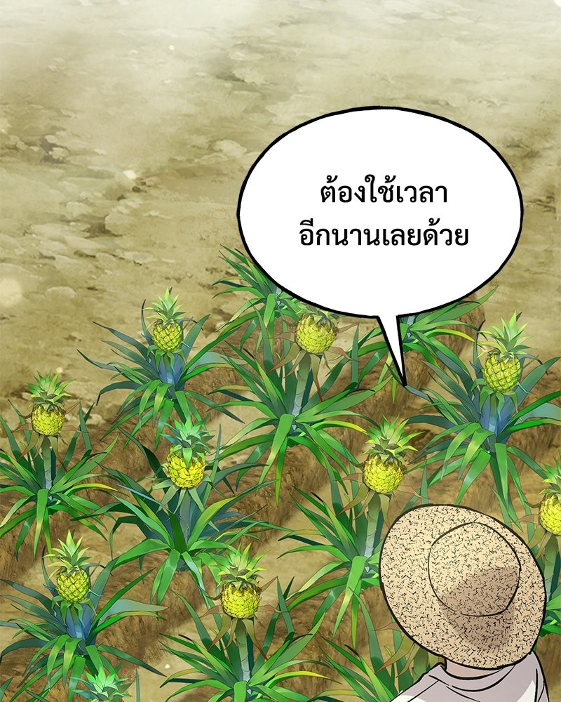 ปลูกผักพิชิตหอคอย - หน้า 42