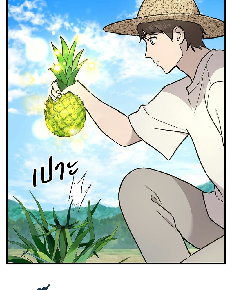 ปลูกผักพิชิตหอคอย - หน้า 49