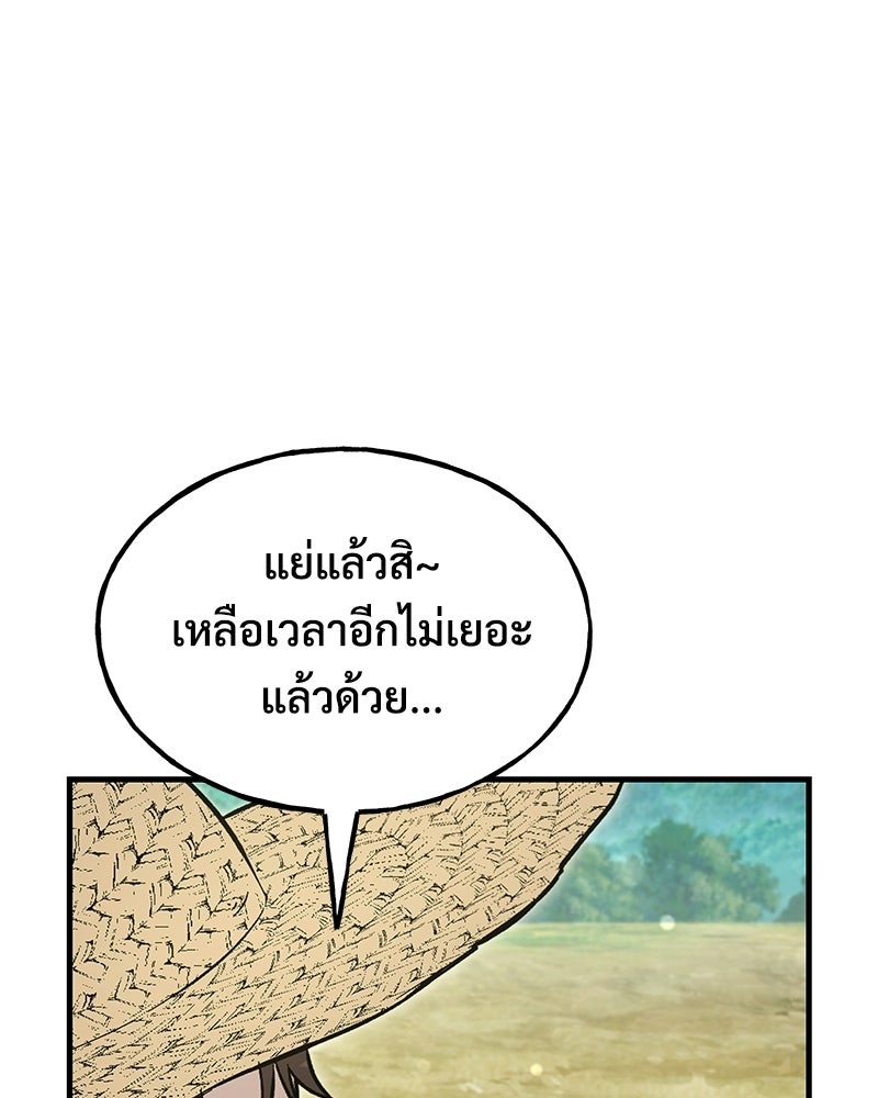 ปลูกผักพิชิตหอคอย - หน้า 53