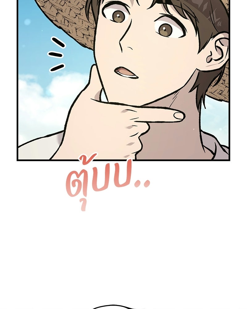 ปลูกผักพิชิตหอคอย - หน้า 68