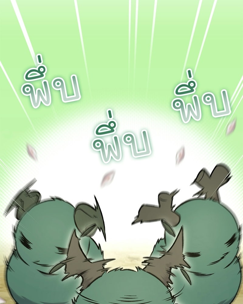 ปลูกผักพิชิตหอคอย - หน้า 76