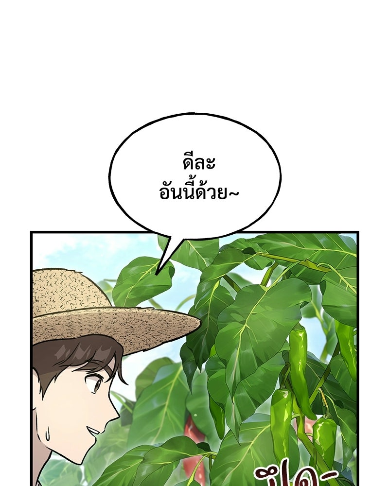 ปลูกผักพิชิตหอคอย - หน้า 8