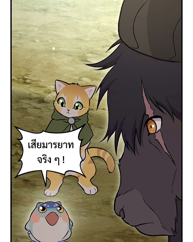 ปลูกผักพิชิตหอคอย - หน้า 110