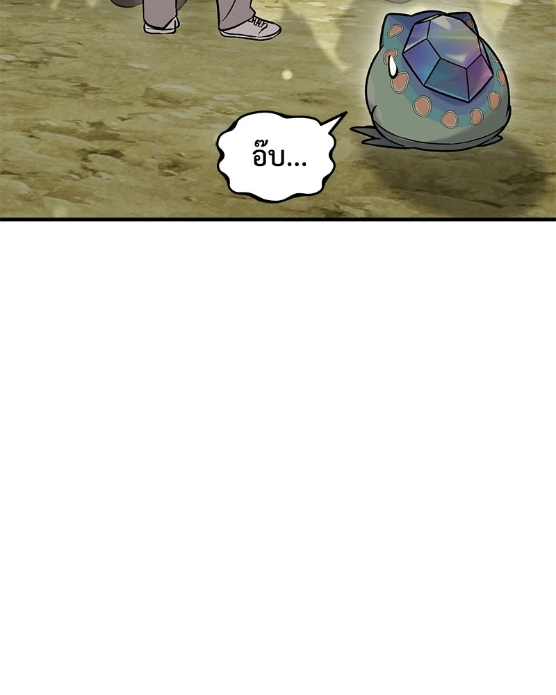 ปลูกผักพิชิตหอคอย - หน้า 114