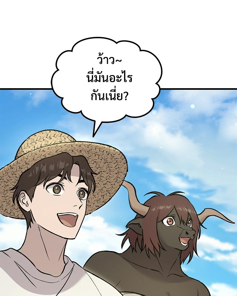 ปลูกผักพิชิตหอคอย - หน้า 129