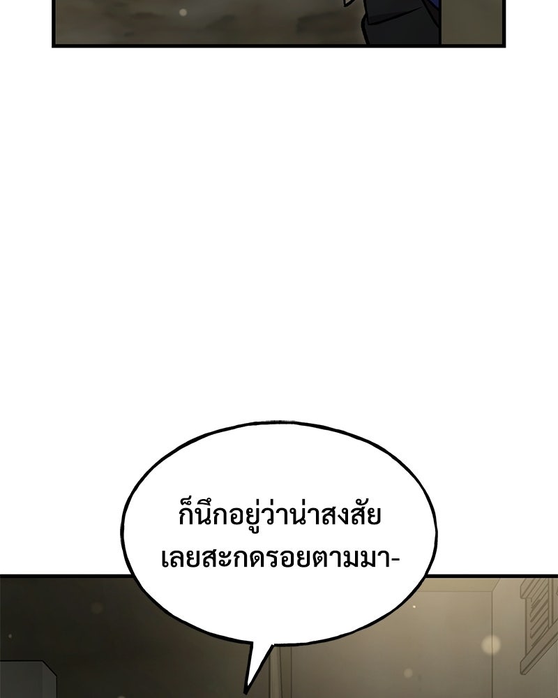 ปลูกผักพิชิตหอคอย - หน้า 13