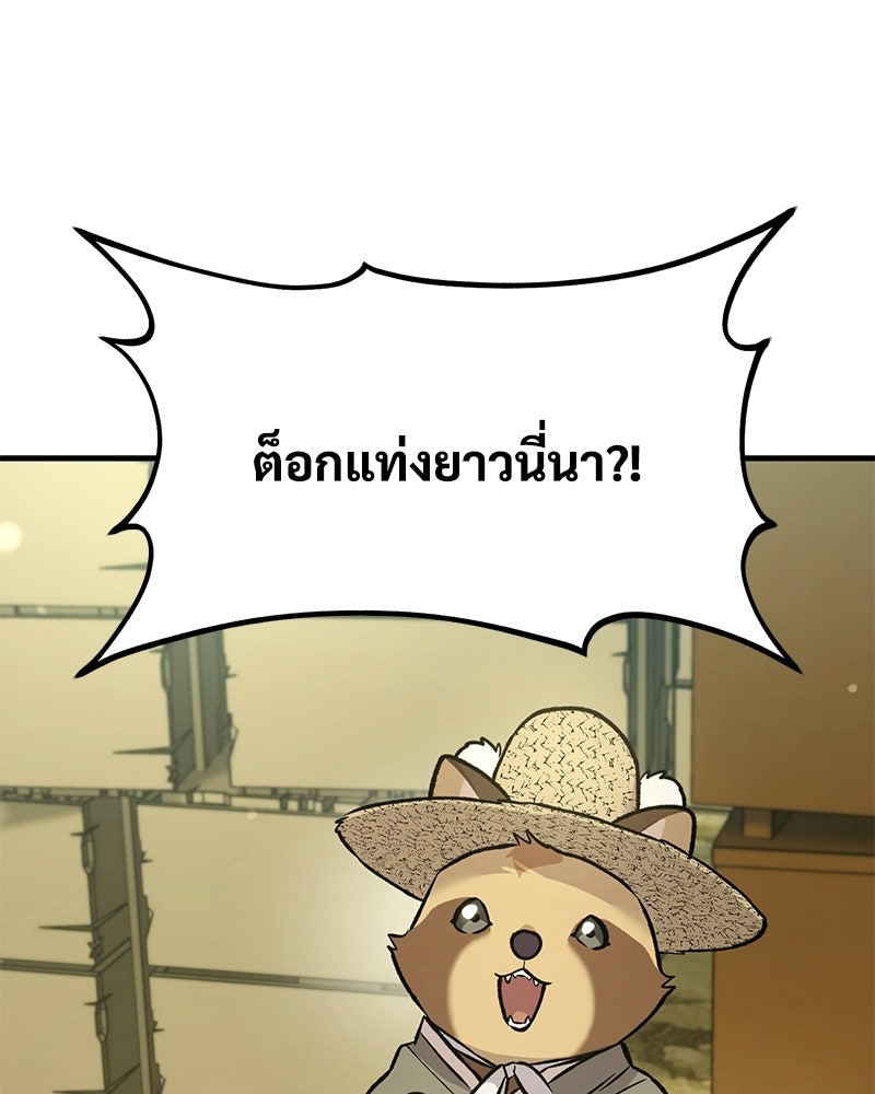ปลูกผักพิชิตหอคอย - หน้า 136