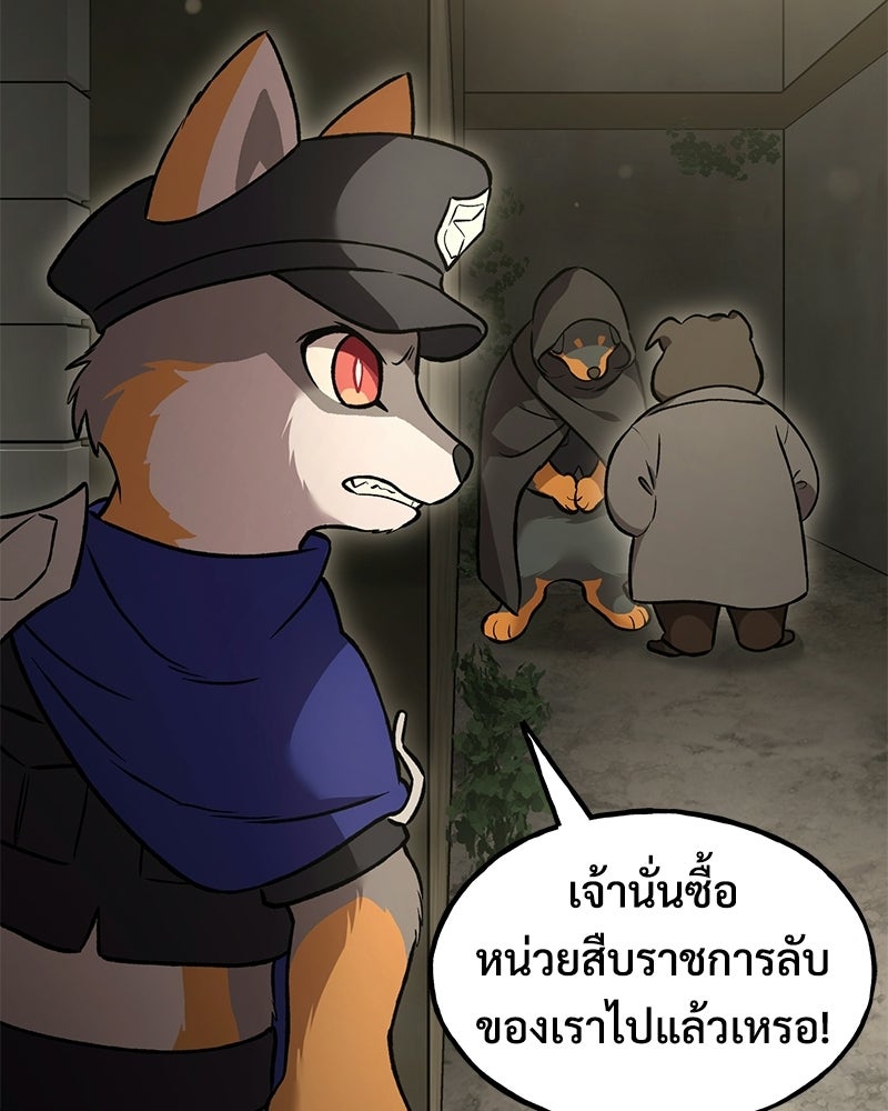 ปลูกผักพิชิตหอคอย - หน้า 14