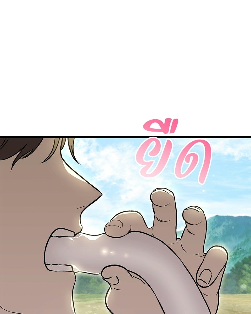 ปลูกผักพิชิตหอคอย - หน้า 150