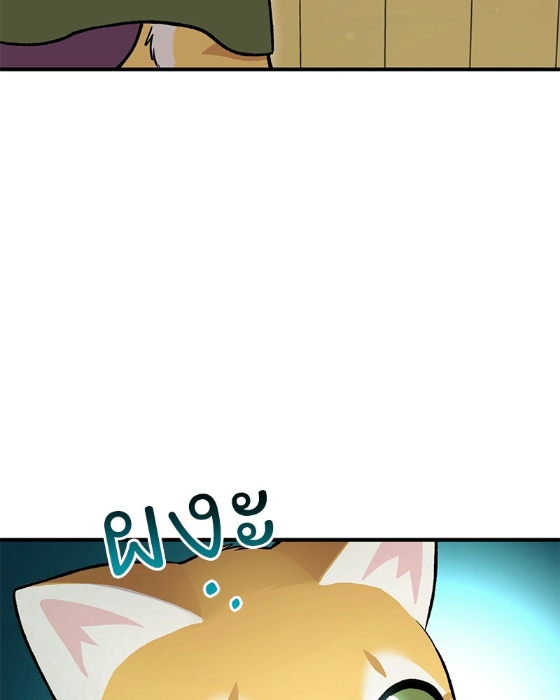 ปลูกผักพิชิตหอคอย - หน้า 158