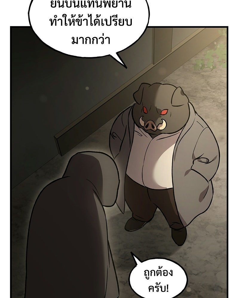 ปลูกผักพิชิตหอคอย - หน้า 16