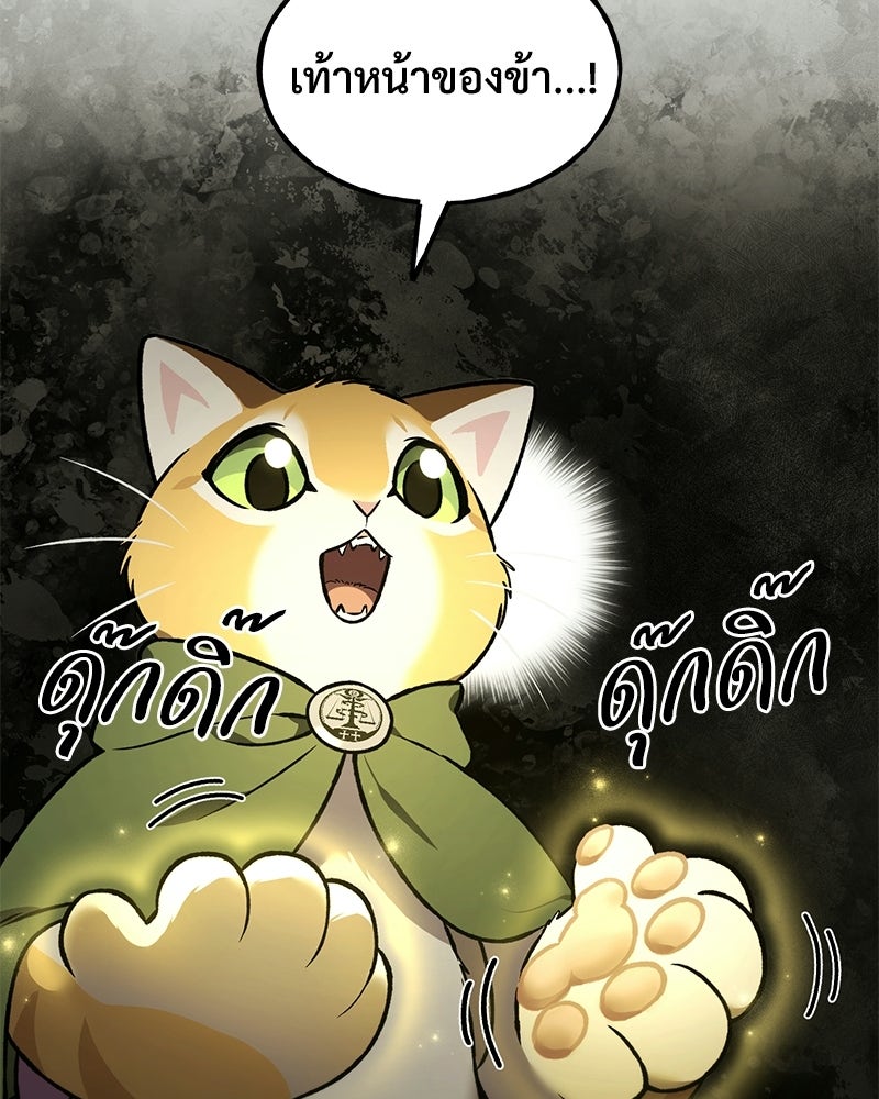 ปลูกผักพิชิตหอคอย - หน้า 160