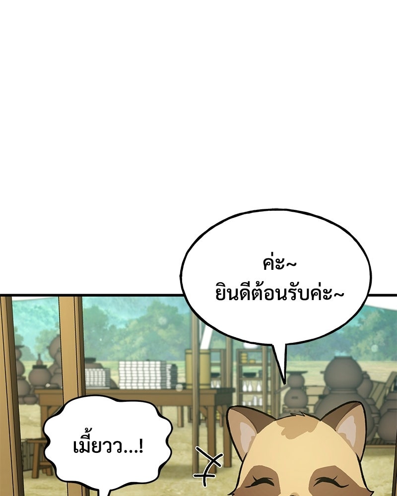 ปลูกผักพิชิตหอคอย - หน้า 162