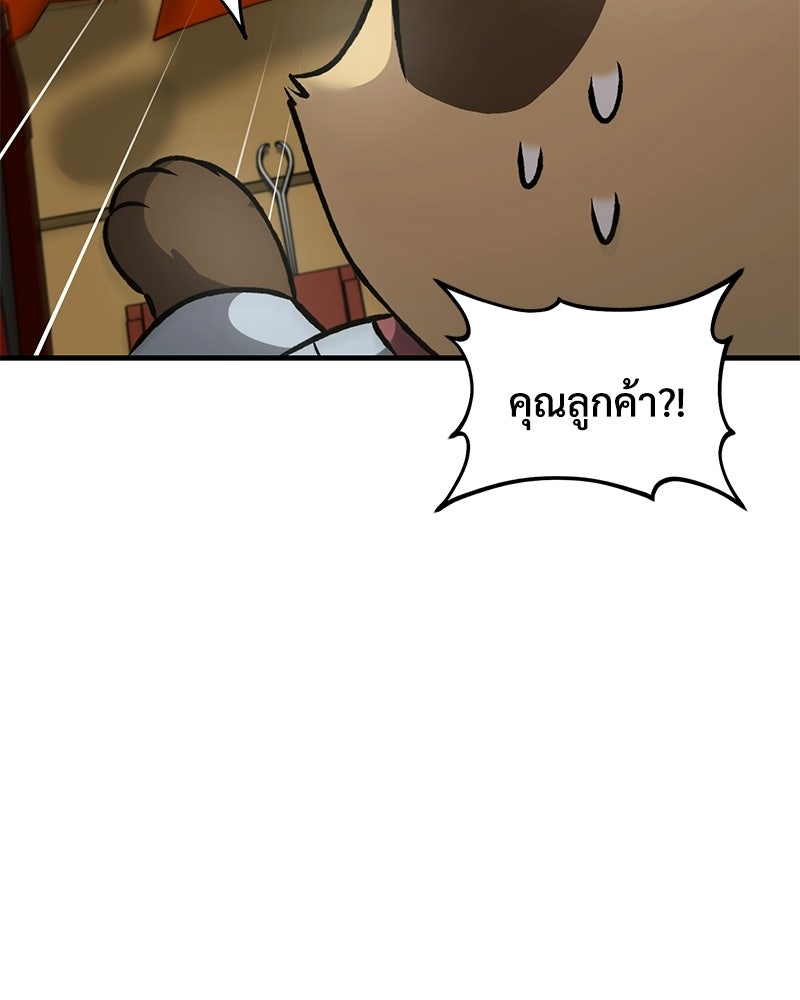 ปลูกผักพิชิตหอคอย - หน้า 166
