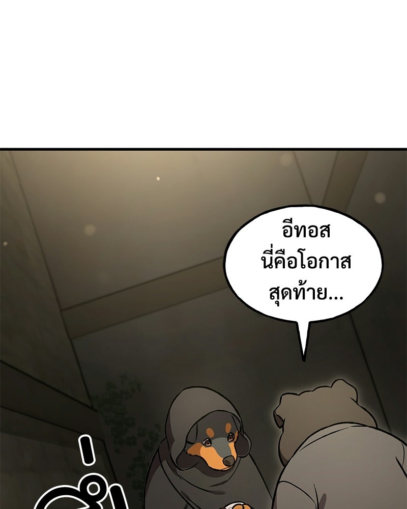 ปลูกผักพิชิตหอคอย - หน้า 31