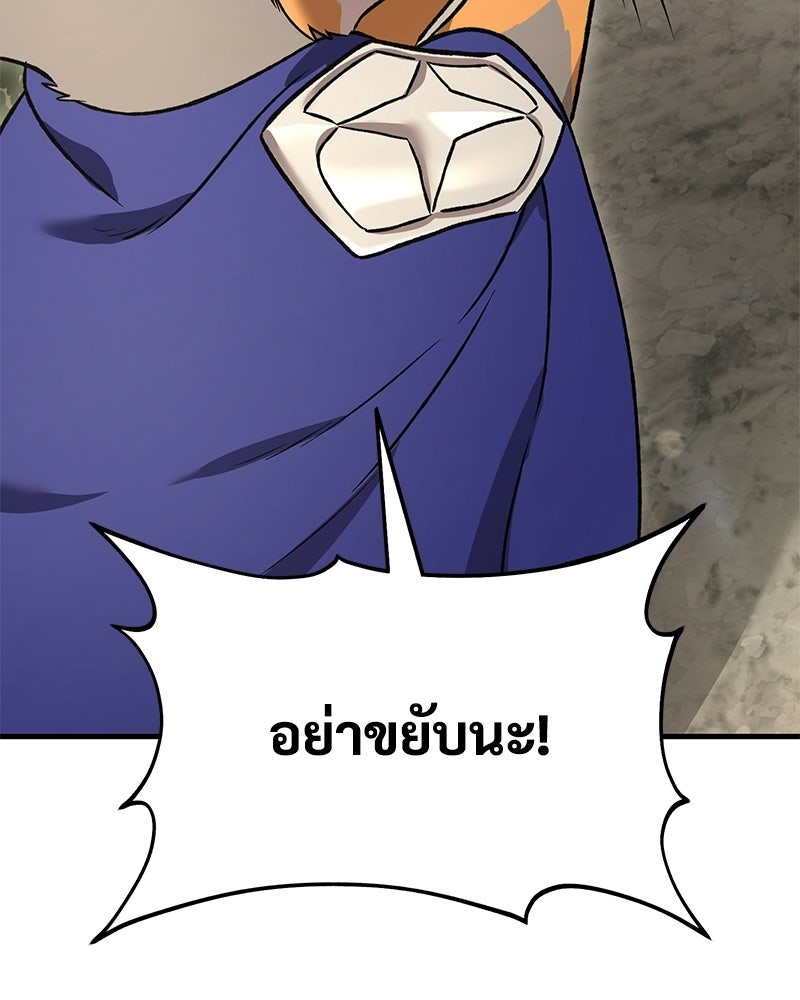 ปลูกผักพิชิตหอคอย - หน้า 33