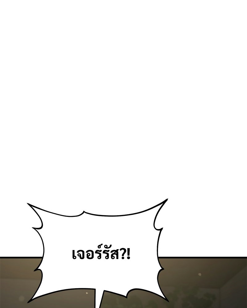 ปลูกผักพิชิตหอคอย - หน้า 34
