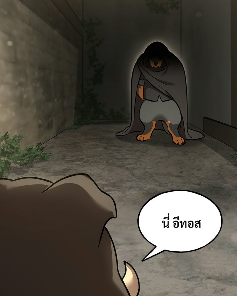 ปลูกผักพิชิตหอคอย - หน้า 4