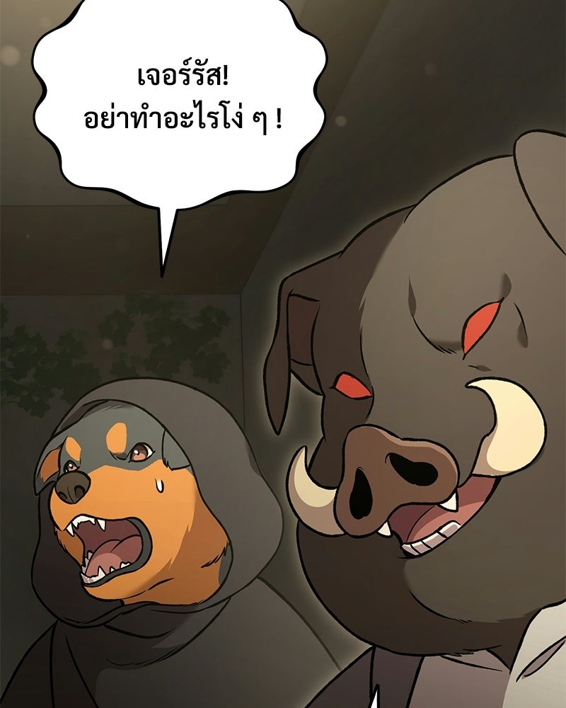 ปลูกผักพิชิตหอคอย - หน้า 40