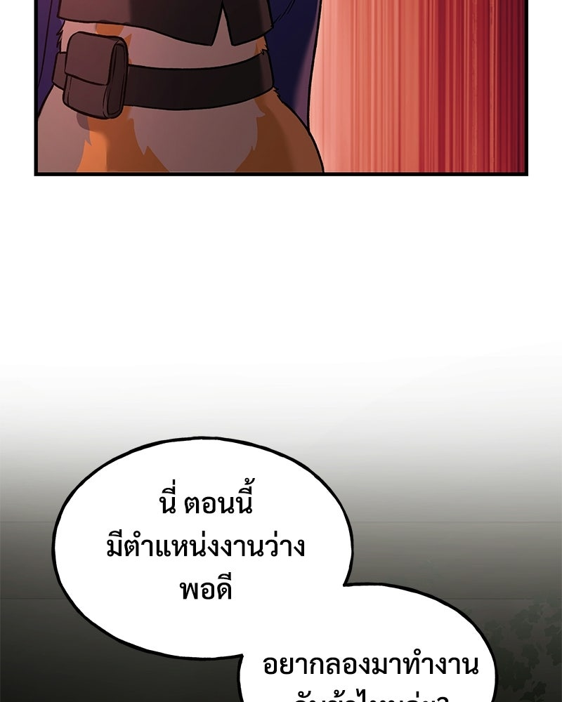ปลูกผักพิชิตหอคอย - หน้า 54