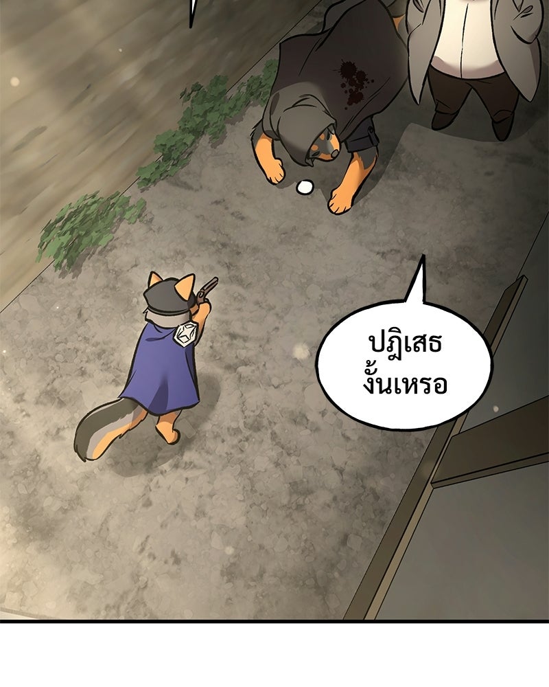 ปลูกผักพิชิตหอคอย - หน้า 58