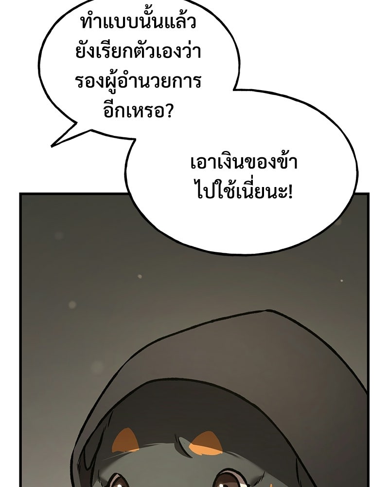 ปลูกผักพิชิตหอคอย - หน้า 6